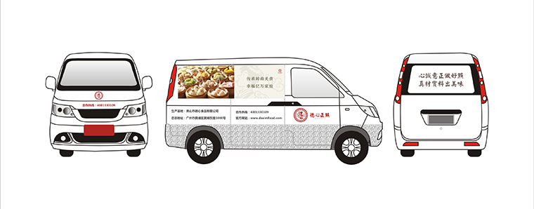 德心正點(diǎn)餐飲品牌設(shè)計-9