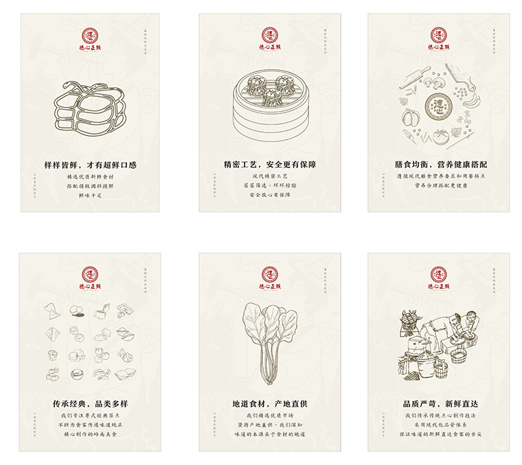 如何講好一個(gè)品牌故事_德心正點(diǎn)傳統(tǒng)點(diǎn)心鋪?zhàn)游幕邉?2